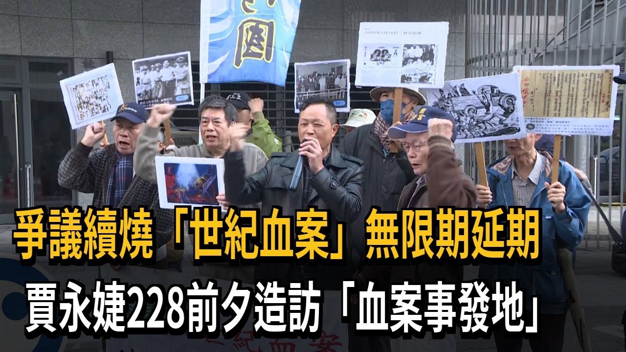 爭議續燒！ 《世紀血案》演員阻上映 製作人：無限期延期－民視新聞