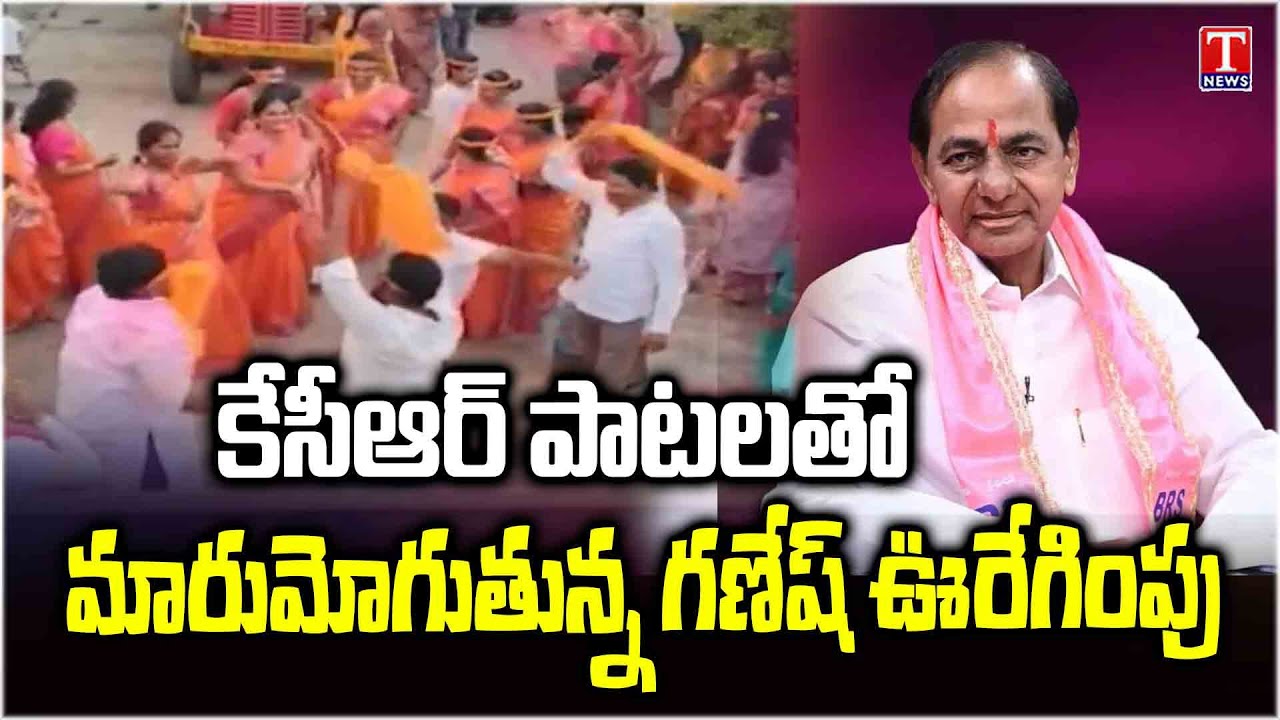 KCR Songs Devotees Dance Across Ganesh Nimajjanam 2025 | T News