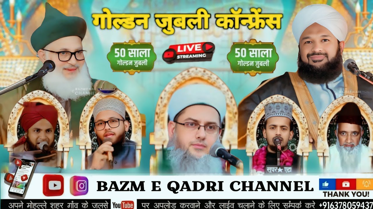 🔴 Live Golden Jubilee Conference Hanumangarh 2025 | Syed Mohammad Ashraf & Ahmad Raza Naqshbandi