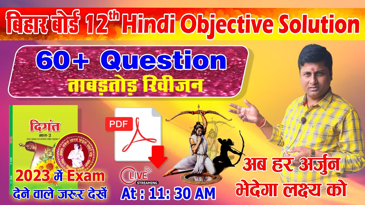 DAY-06 || 12th Hindi Objective Solution Bihar Board 2023 Exam || science, Commerce &  Arts student