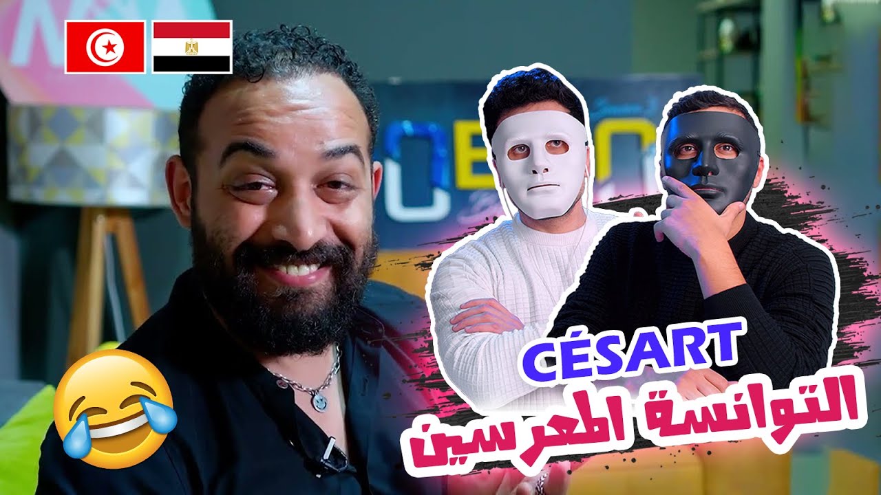 GoBro S3 🤵‍♂️👰‍♀️ التوانسة المعرسين 🇹🇳 🇪🇬 | With DADDY & SHAGGY