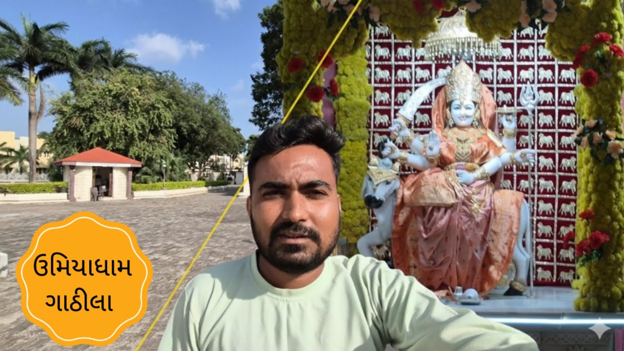 ઉમા ધામ ગાઠીલા 🙏 umiya mandir gathila