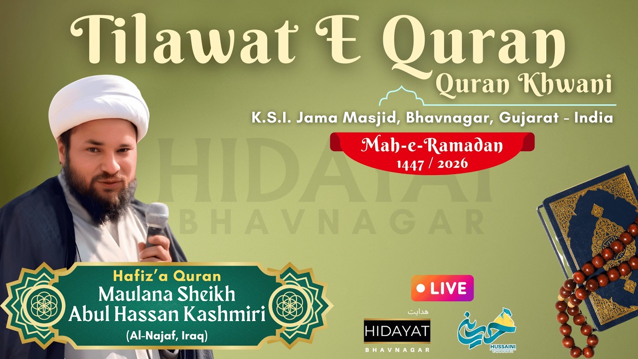 23rd Ramzan | Tilawat E Quran | Maulana Sheikh Abul Hassan Kashmiri | H.1447/2026 | Bhavnagar #quran