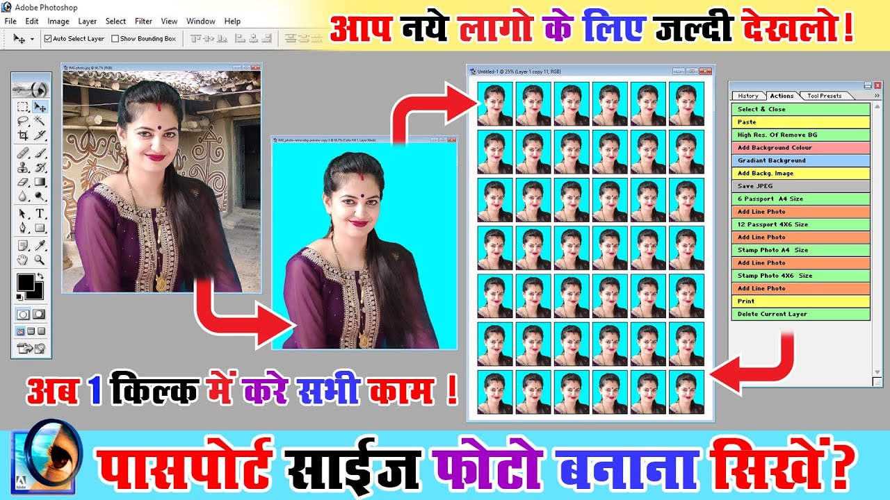 Passport Size Photo in Photoshop - Passport Size Photo Kaise Banaye