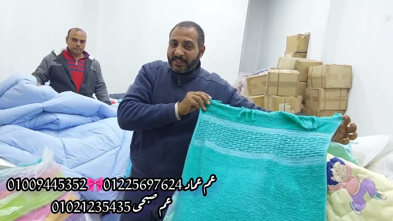 بفضل الله عم عماد اخد مخزن جديد 😄مليان كنوز برخص التراب 😱فوط وملايات وكوفرتات 😍ولحاف فايبر عموله 👌
