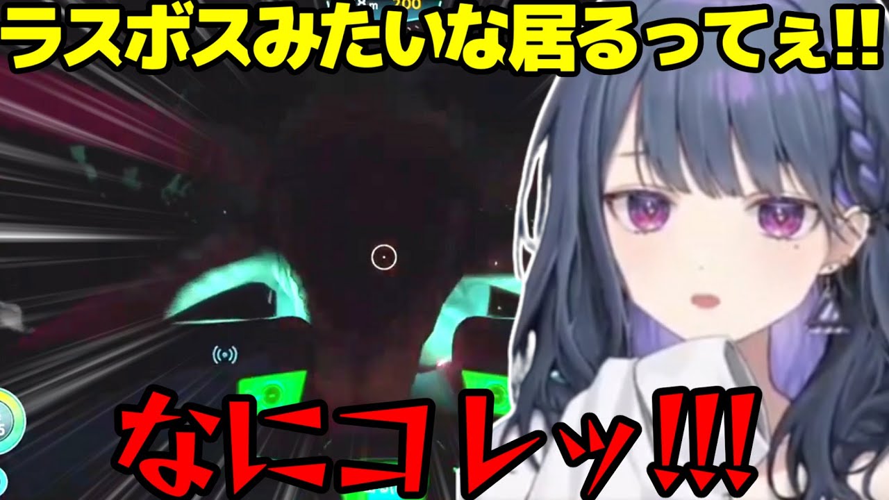 サブノーティカの洗礼を喰らう小清水透【にじさんじ/切り抜き/小清水透】