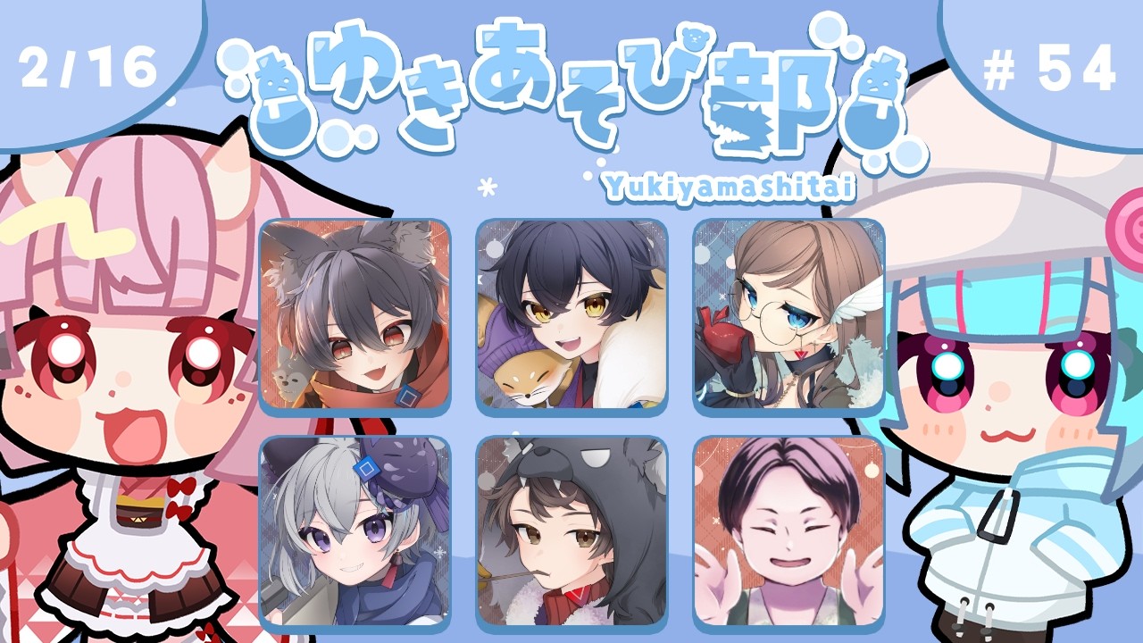 【プロジェクトウィンター】今日は負けられない【#ゆきあそび部】