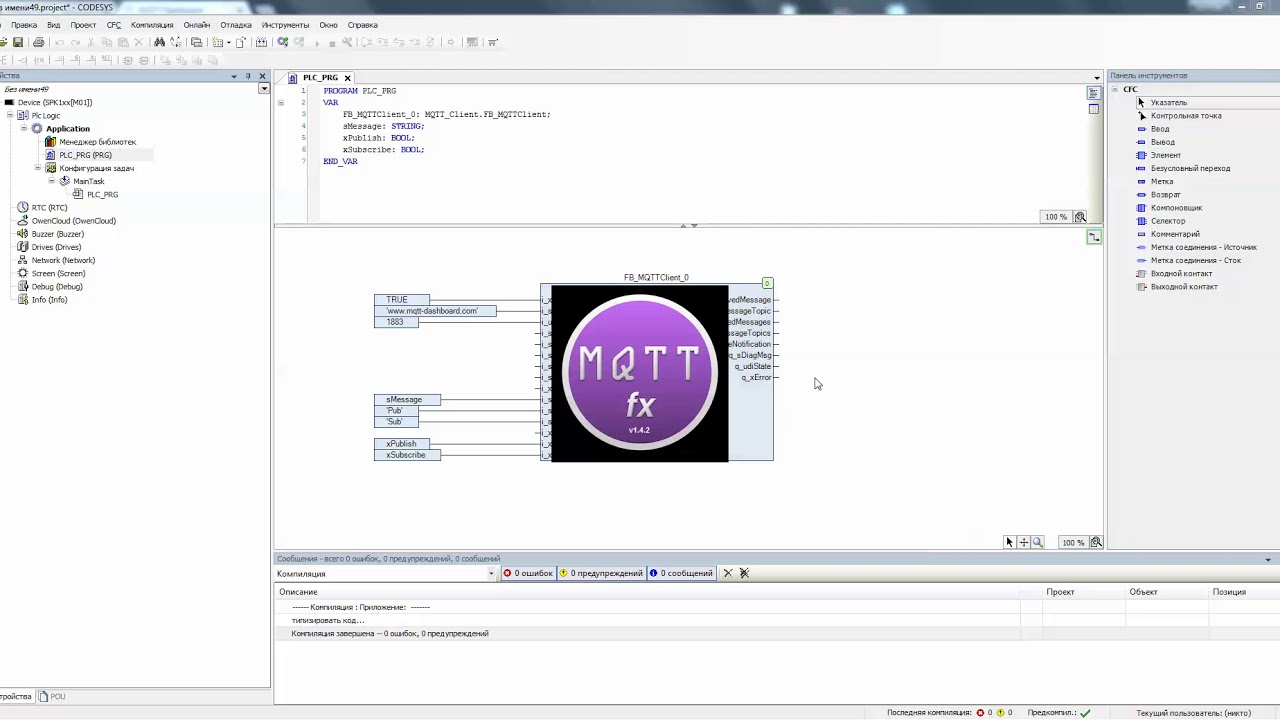 5. Настройка обмена по протоколу MQTT