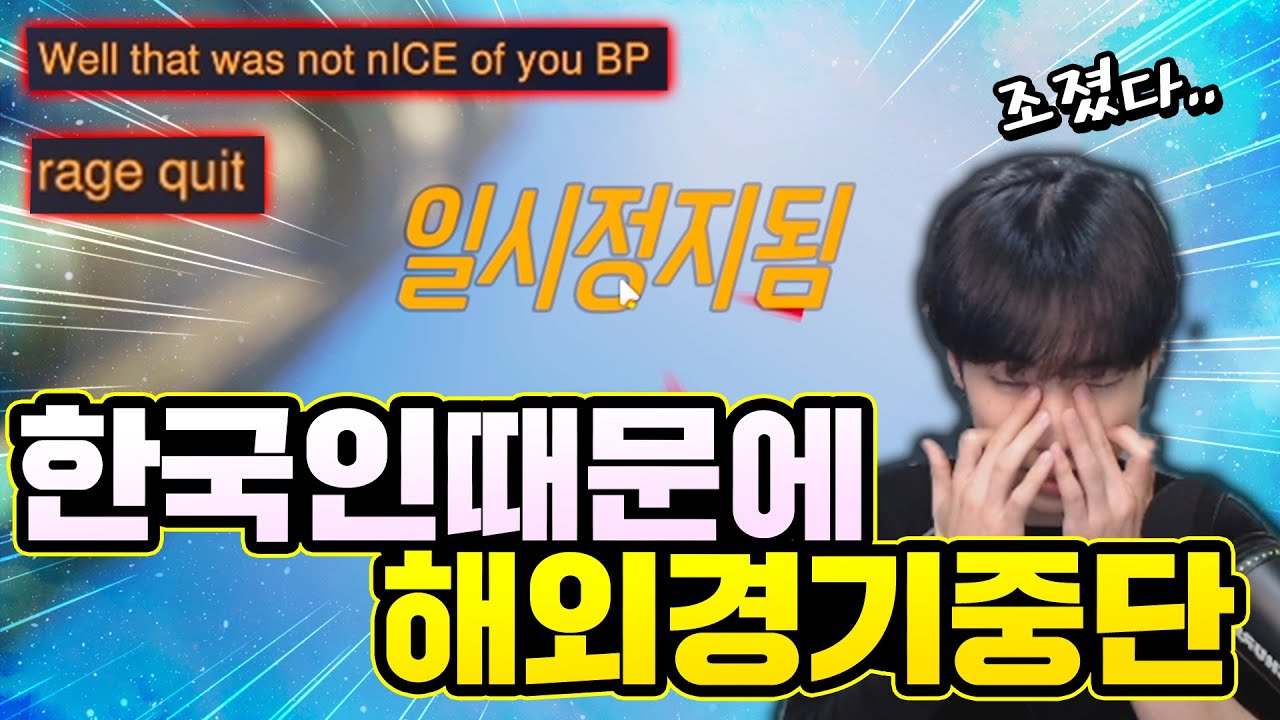 실제상황;; 잘하는 한국인 때문에 중단된 외국 경기;; [오버워치2]