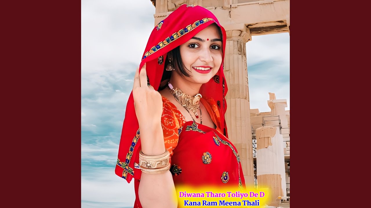 Diwana Tharo Toliyo De D