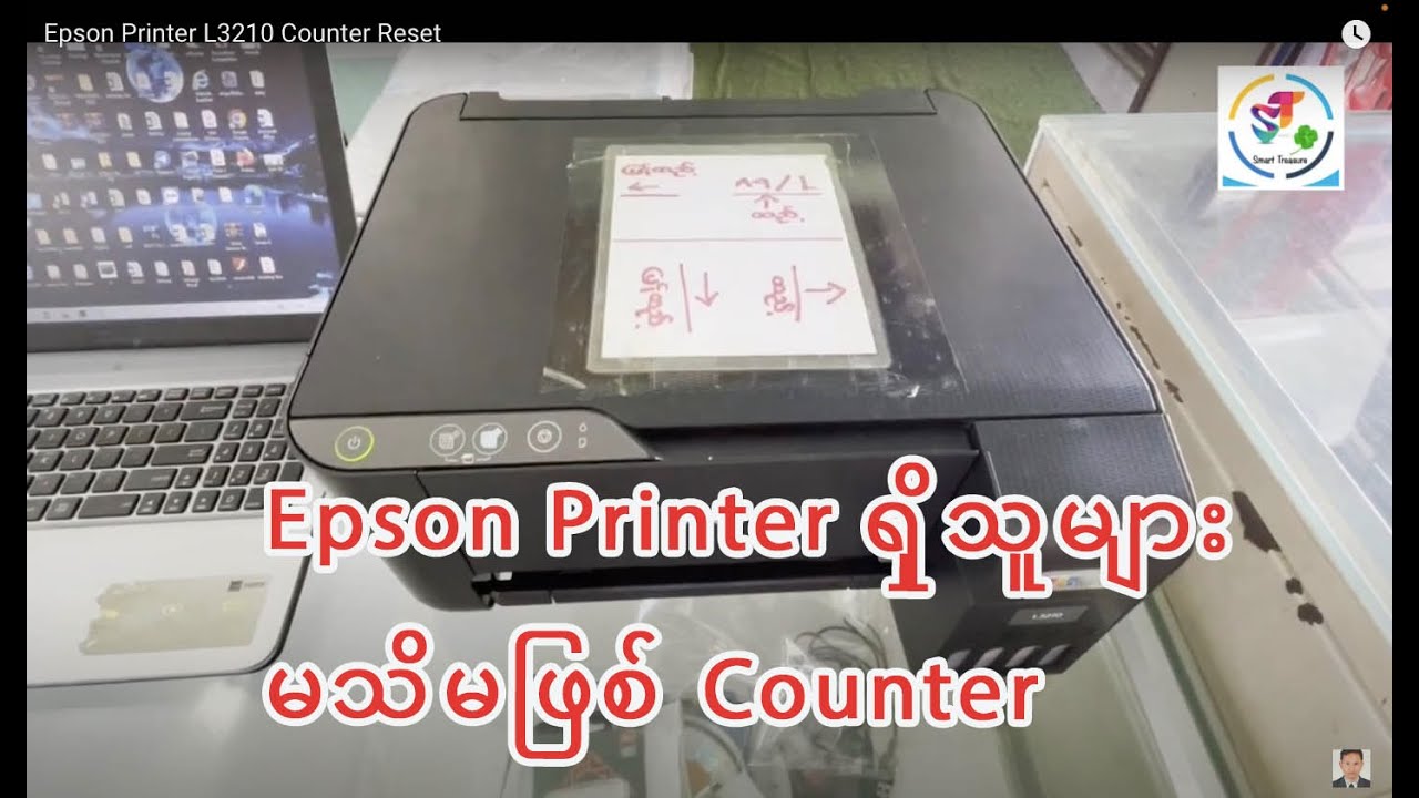 Epson Printer L3210 Counter Reset