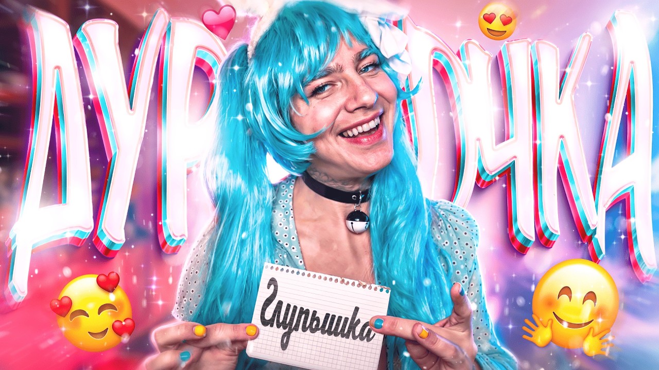 ШНЁНЯ (САСИДЖ)