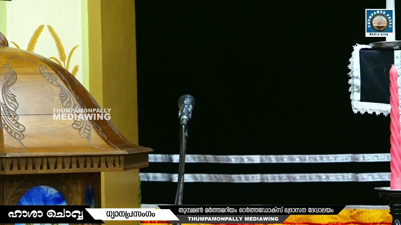 Sandhya Namaskaram | Passion Week | Live from Thumpamon ValiyaPally | St. Mary's Orthodox Cathedral.