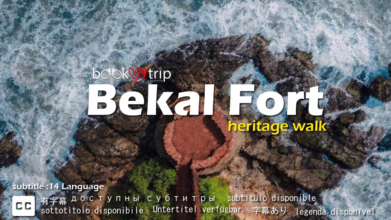Форт Бекал и история