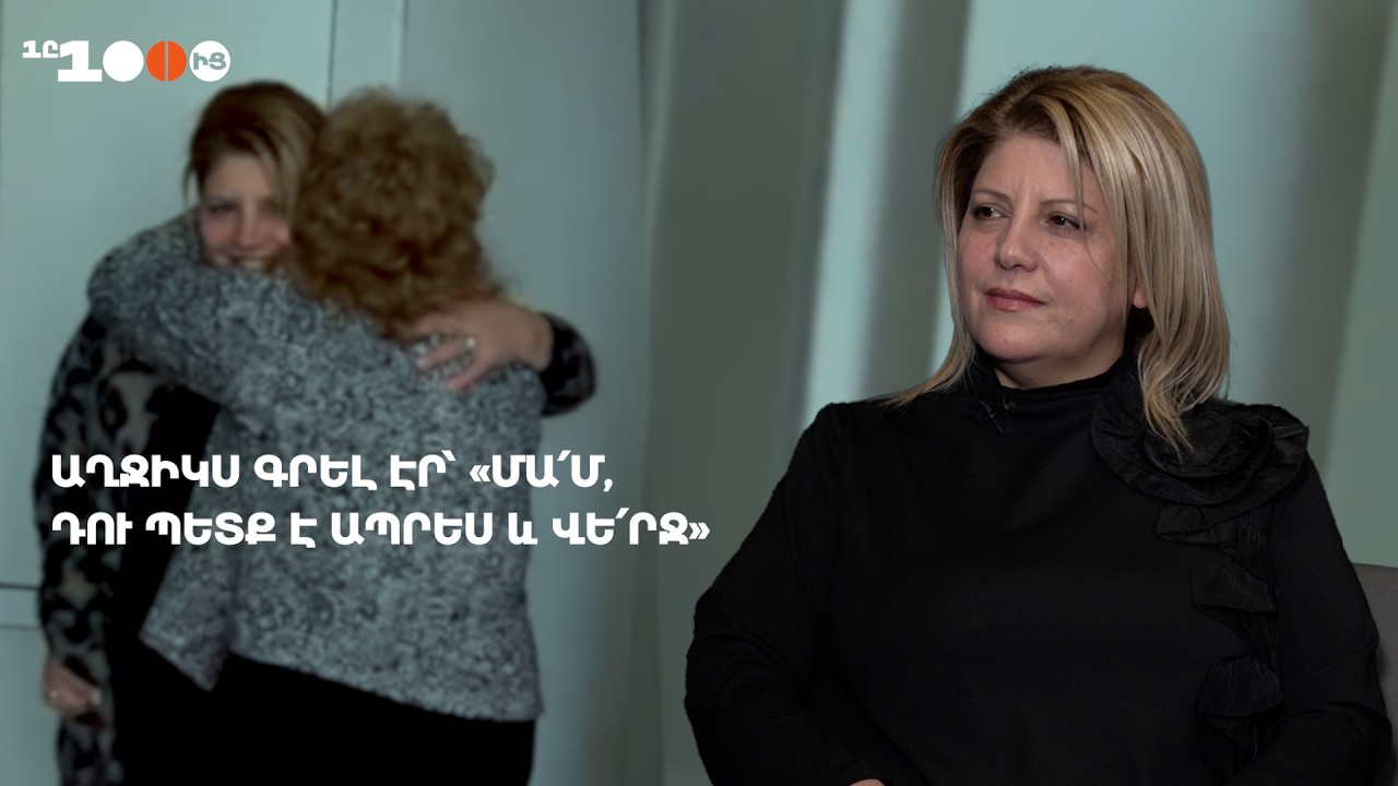 «Հասկացա, որ քաղցկեղից վատ ու դաժան ճակատագրեր էլ կան». Նելլին իր երկրորդ կյանքը նվիրեց տարեցներին