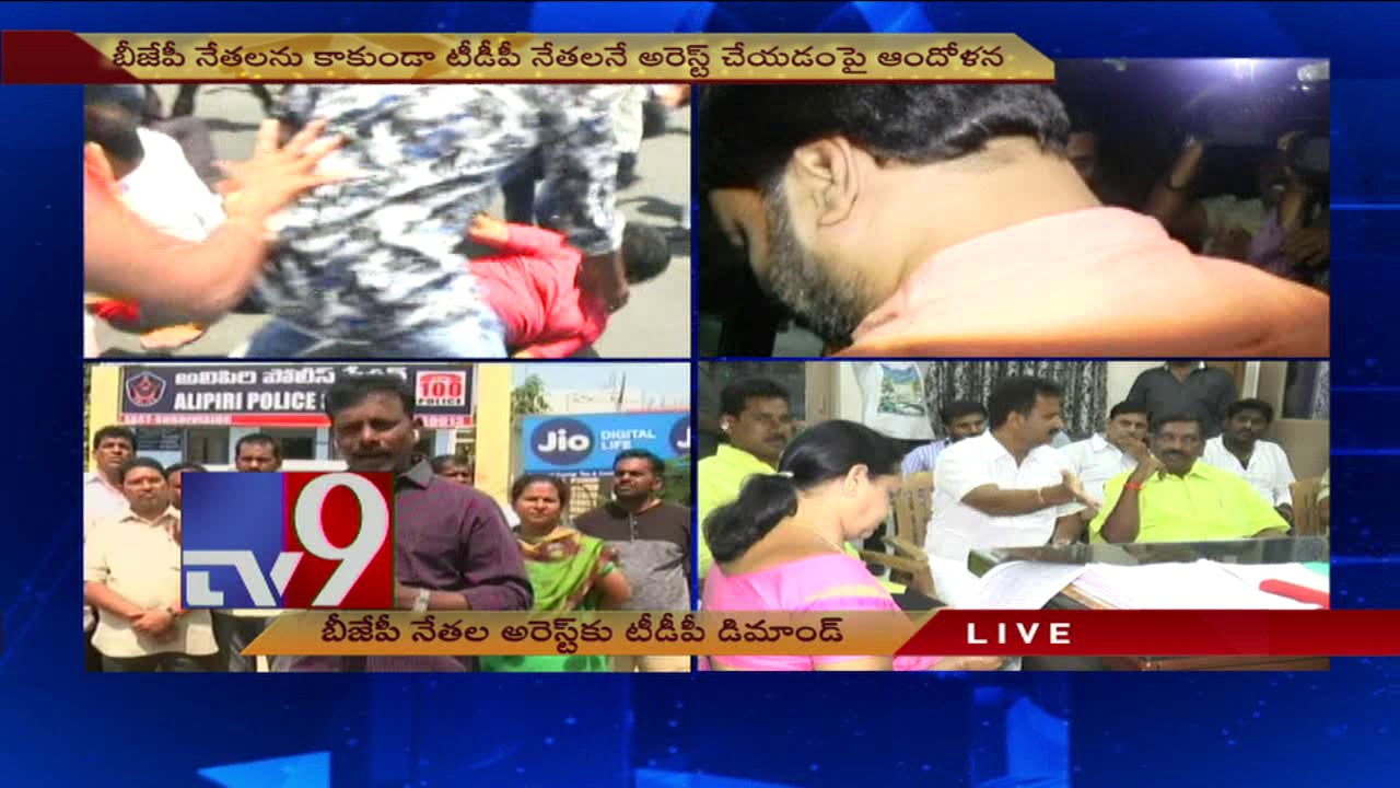 Attack on Amit Shah : TDP demands BJP leaders arrest - TV9