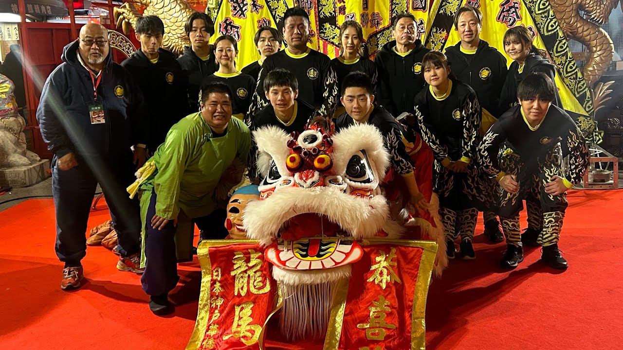 2024/2/12 日本神戸華僑總會舞獅隊　獅劇「笑佛報恩」　南京町春節祭　中国獅子舞