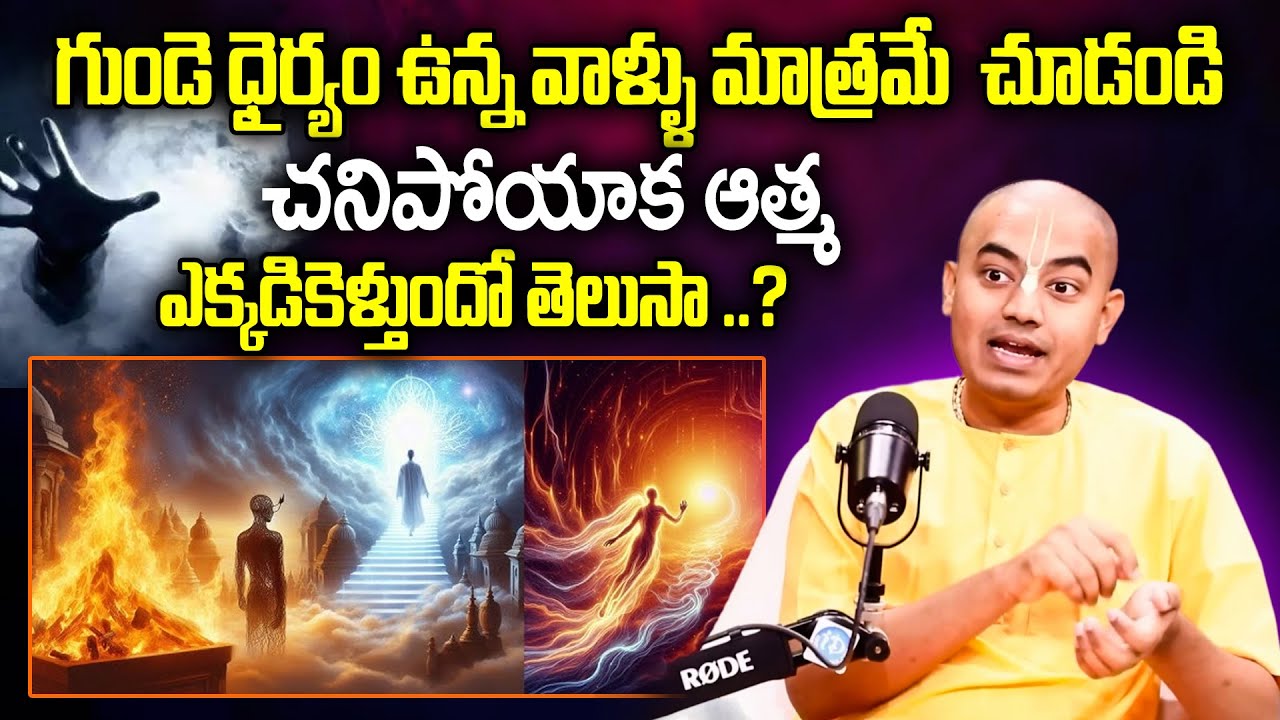 Where The SOUL Goes After Death..? | PranavanandaDas Guruji | Where Atma Lived In Body