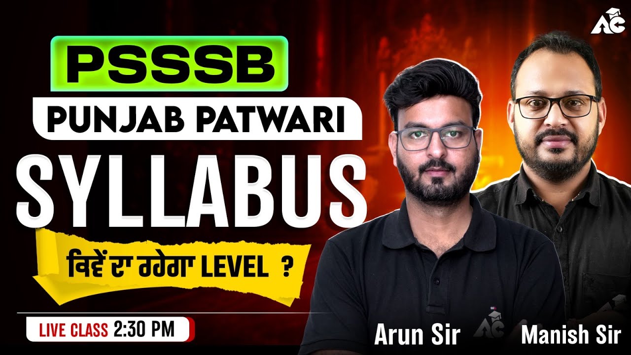 Punjab Patwari Syllabus Explained | PSSSB Exam Pattern & Level | By Arun Sir & Manish Sir