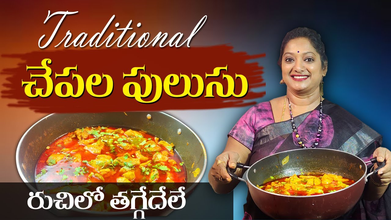 అదిరిపోయే traditional చేపల పులుసు || Authentic Fish Pulusu || Sailaws Kitchen Fish Recipes
