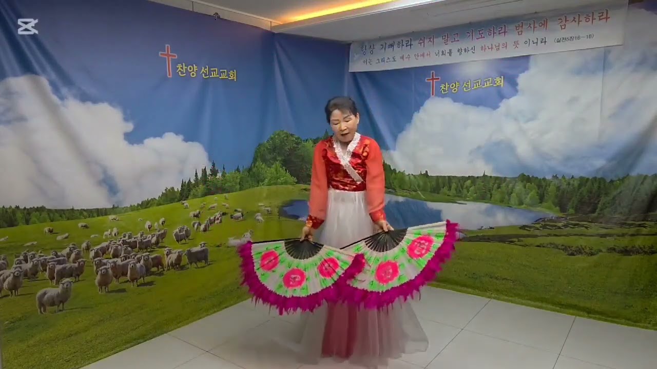 주께서 왕이시라 부채워십/제갈경은 강도사