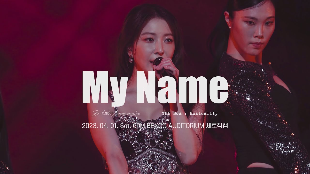 BoA - My Name (세로 직캠 VER.) [BoA 20th Anniversary Live - THE BoA : Musicality] (2023.04.01.)