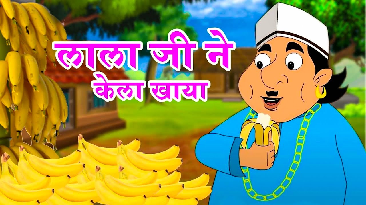 Lalaji ne Kela Khaya | लाला जी ने केला खाया | Hindi Rhymes for Children | Aayu Rhymes