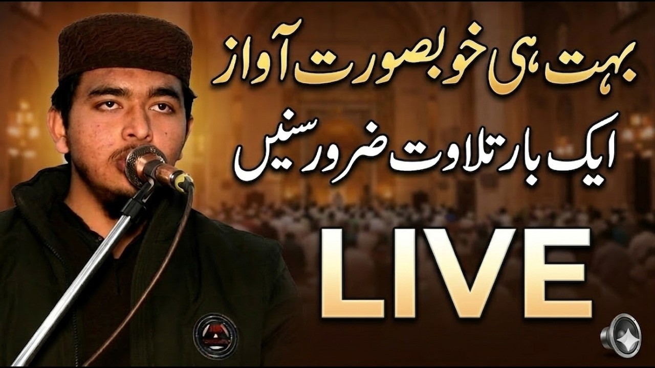 Beautiful Voice Quran Tilawat LIVE