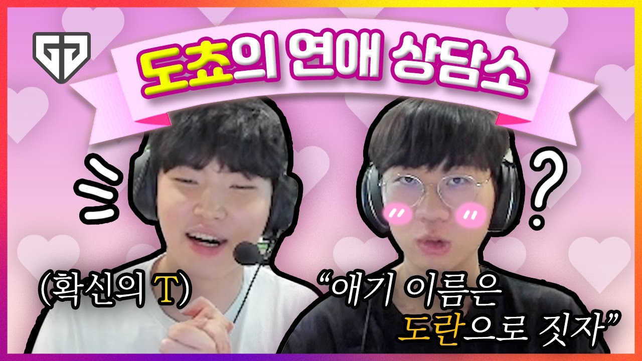 T와 F의 연애상담