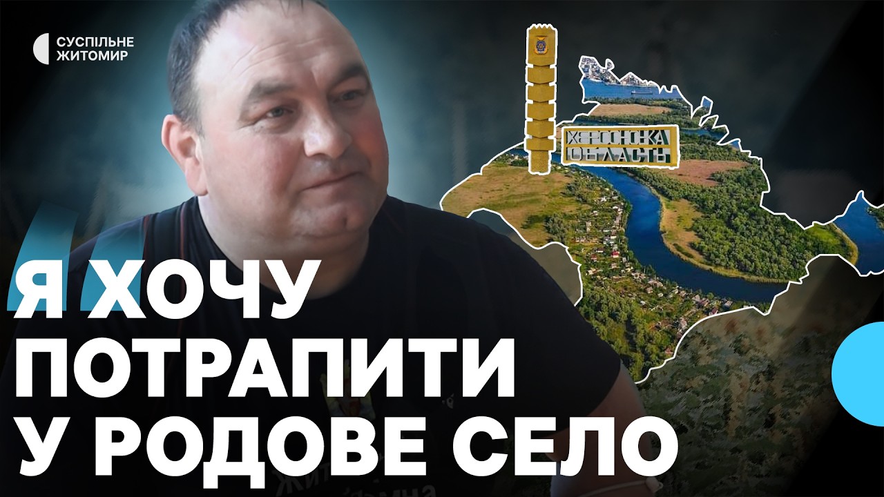 «Мрію повернутися у родове село», — кримський татарин, ветеран ЗСУ та переселенець до Житомира
