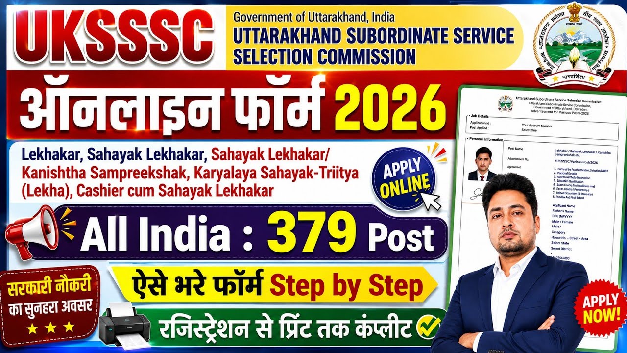 UKSSSC Assistant Accountant Form fillup 2026 | UKSSSC Lekhakar Sahayak Form fillup 2026
