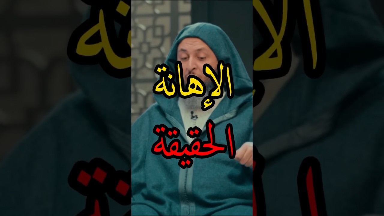 نصيحة لا تذل نفسك!  - الشيخ سعيد الكملي