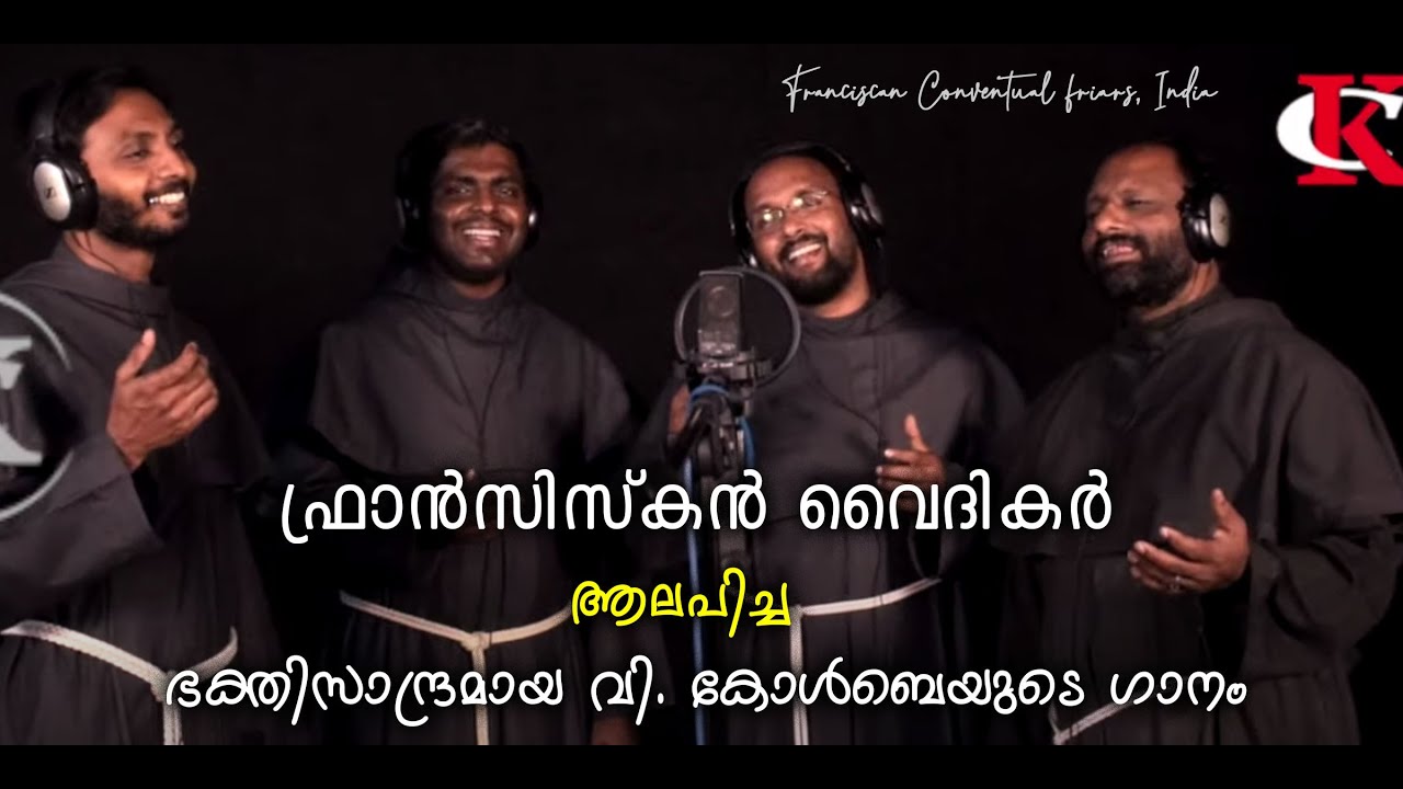 മലയാളത്തിലെ ആദ്യത്തെ കോൾബെയുടെ ഗാനം kolbe feast