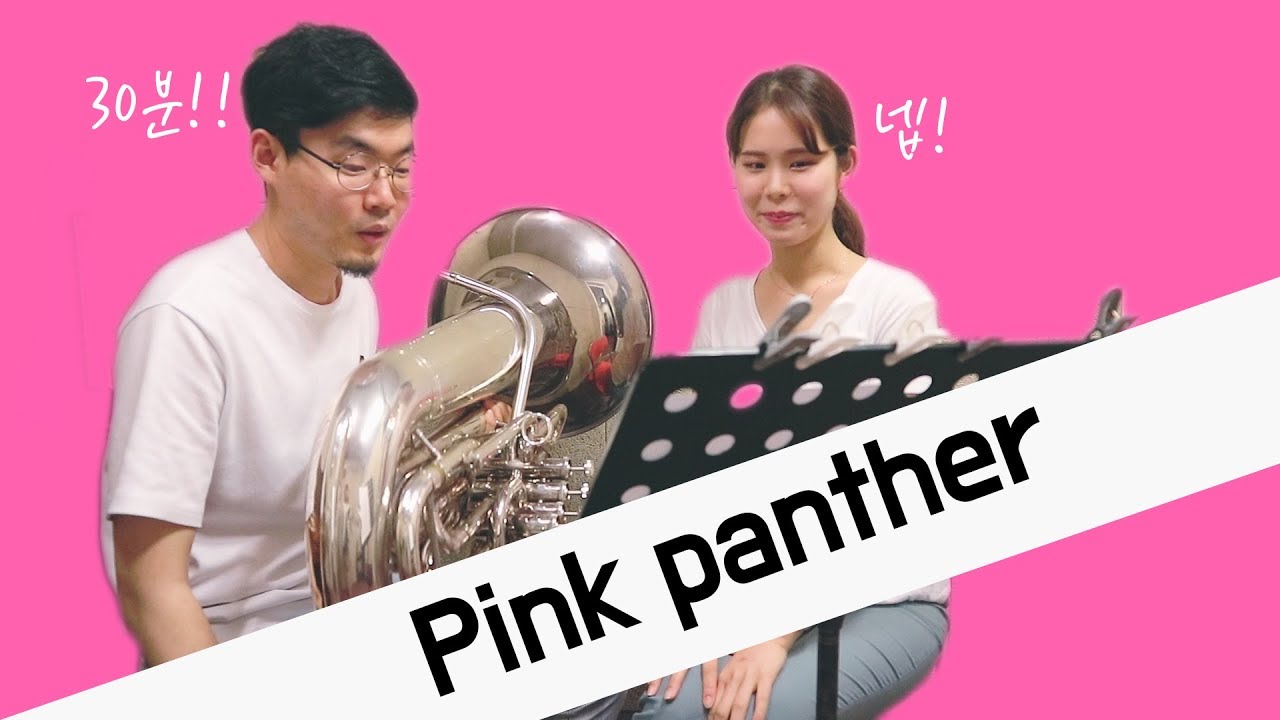 [도전! 1시간] 이번엔 튜바 입니다!! 🎺최은혜 트럼펫터