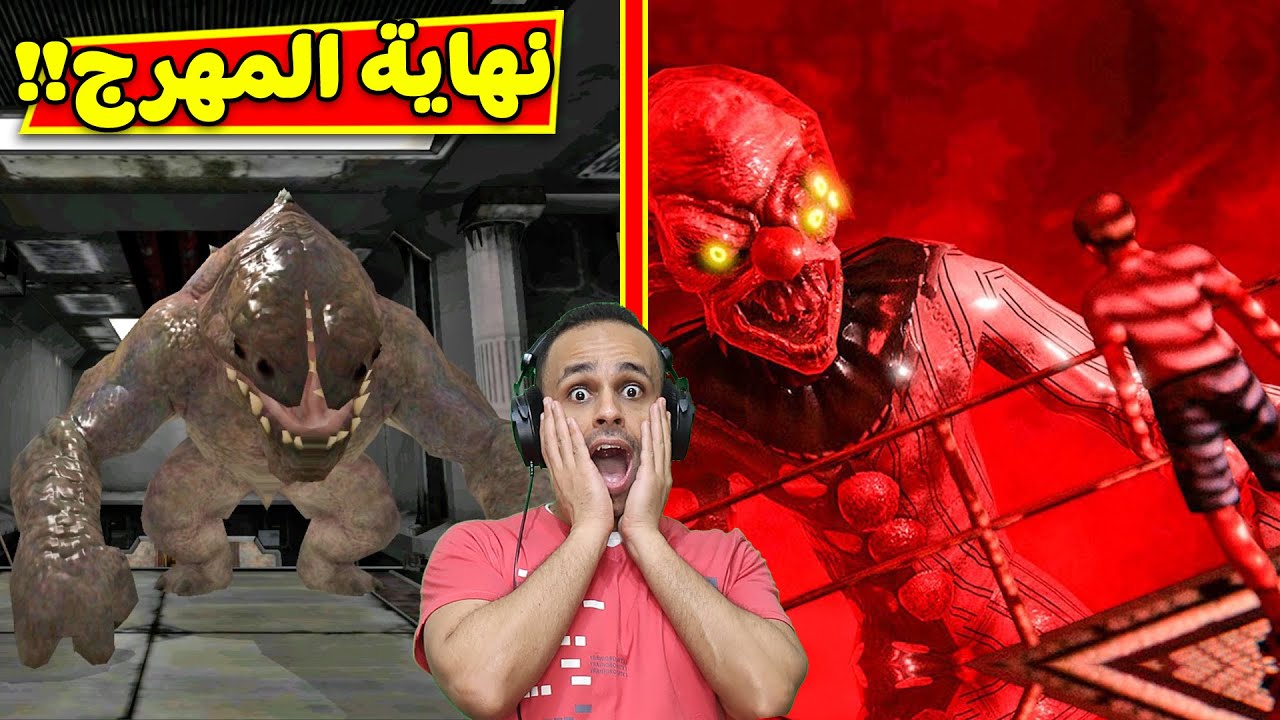 نهاية المهرج المجنون | Death Park 2 !! 🤡😥