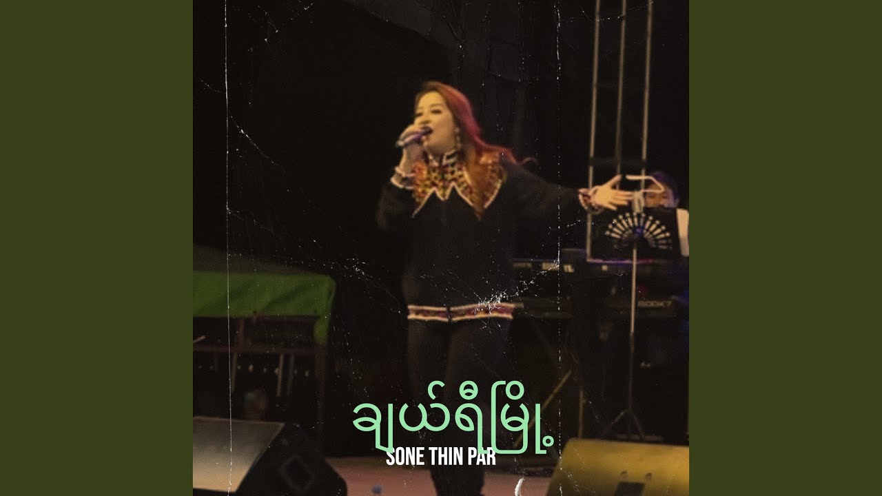 ချယ်ရီမြို့