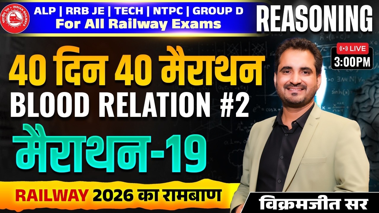 Railway Reasoning Marathon Class | Blood Relation Reasoning #2 | 40 Din 40 Marathon | Vikramjeet Sir