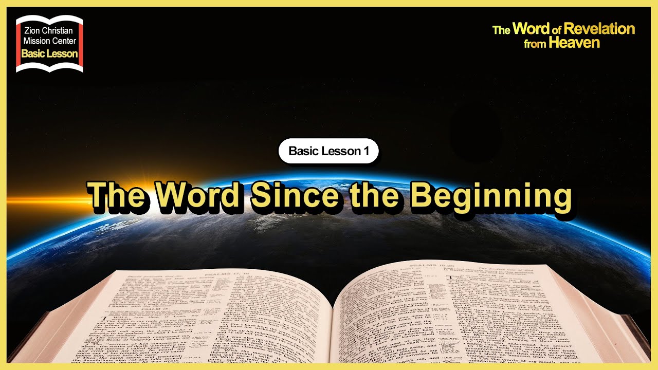 [Basic Lesson 1] The Word Since the Beginning l Shincheonji Church of Jesus