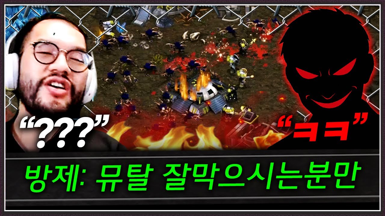뮤탈 잘막는분만 오라던 상대 ... 기회 엿보다 홍구한테 바로 통수치는데? ㅋㅋㅋㅋㅋ
