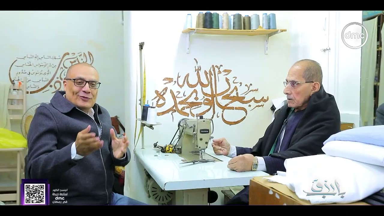 باب رزق