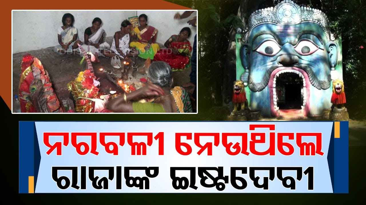 Know history of ‘Tini Bhairav’ temple in Koraput