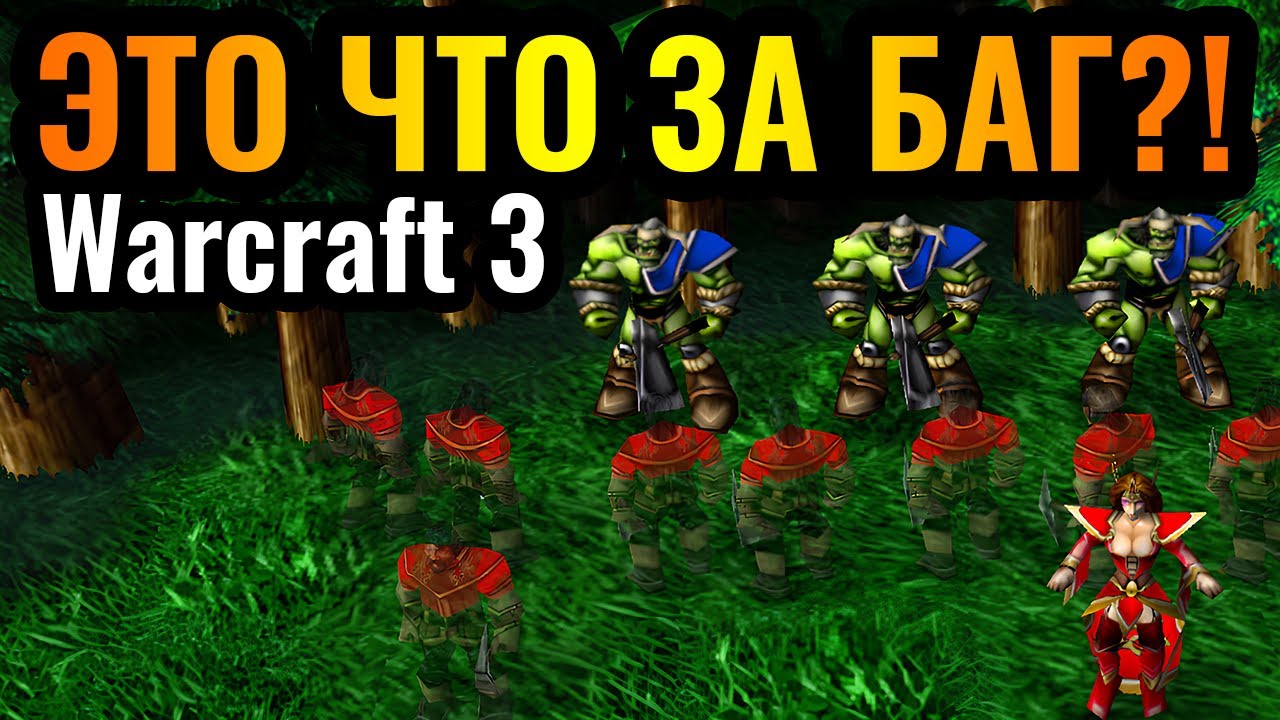 НЕВИДИМАЯ СТЕНА СЛОМАЛА ИГРУ И МОЗГ: Гениальная стратегия в Warcraft 3 Reforged