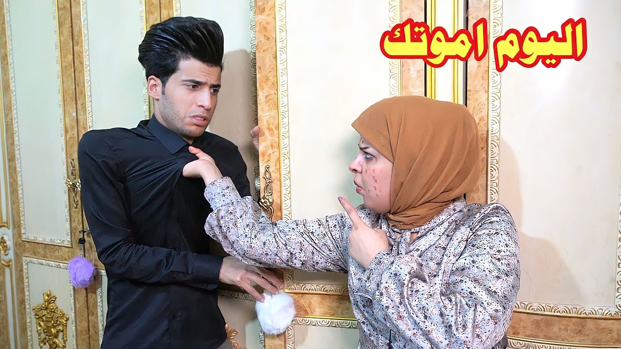 تحشيش قطيت همسه بفلوس بمقابل مكياج وصارت سعلوه