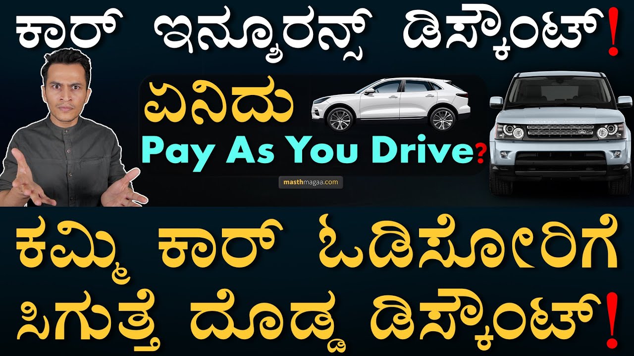 What is Pay As You Drive? | Car Insurance | Usage Based | Financial | Telematics | Masth Magaa Amar