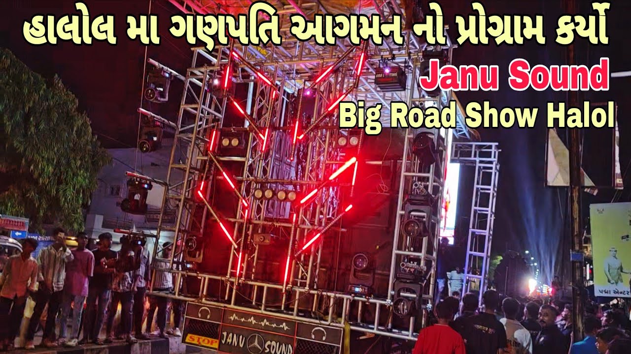 Janu Sound Laine Halol Ma Ganpati Aagman No Program Karyo | Big Road Show | Mahakal Group Rinki