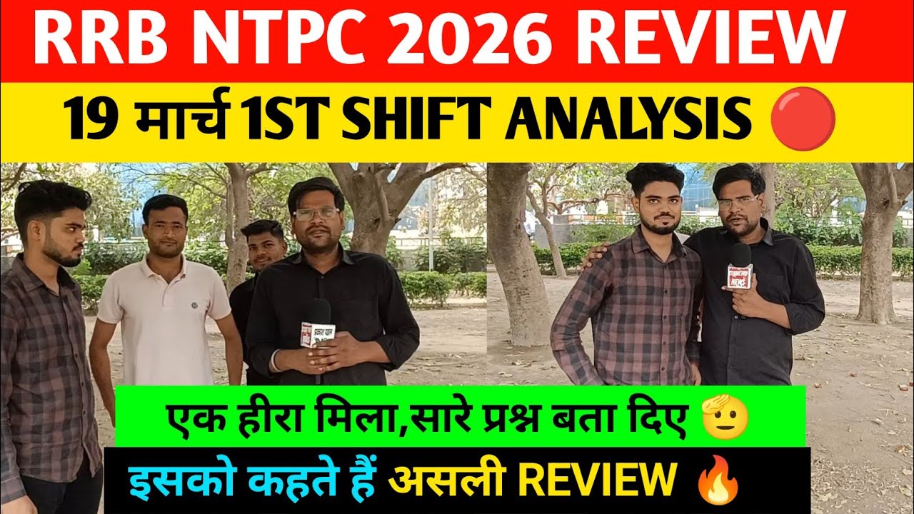 RRB NTPC 1st shift review 2026।  Rrb ntpc analysis 19 March 1st shift। Rrb ntpc graduate level 2026 