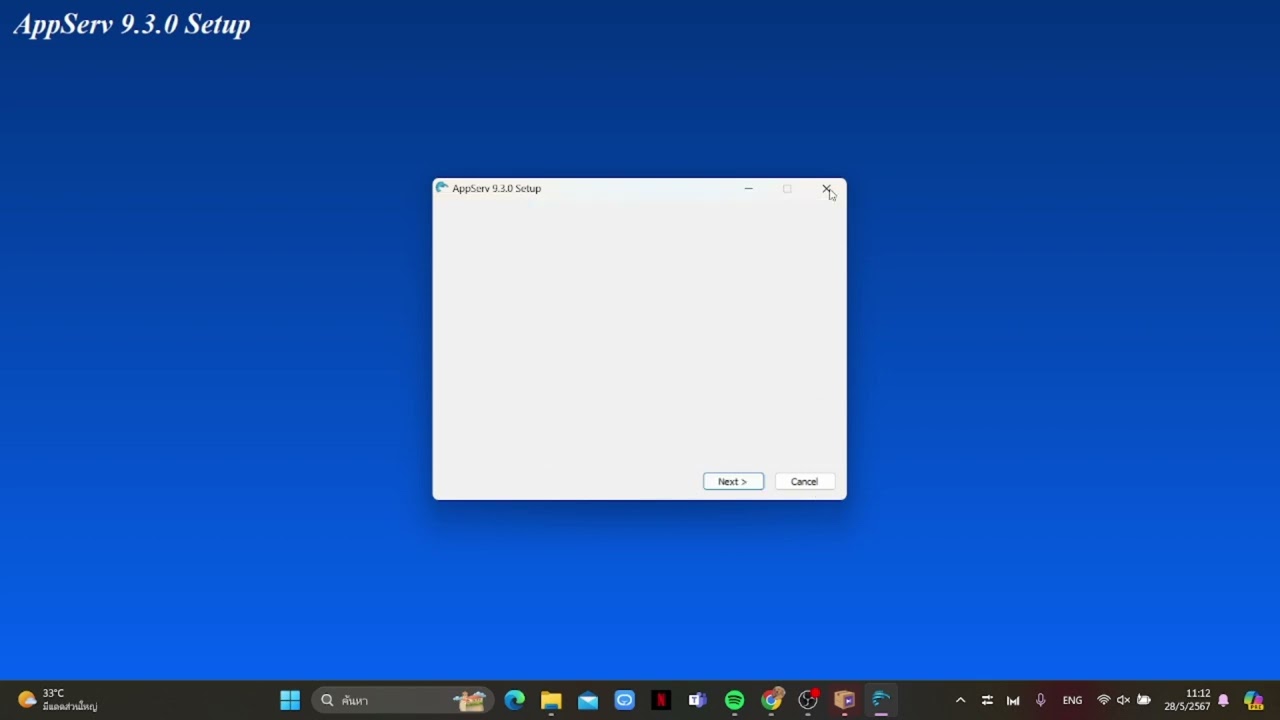 วิธี download appserv