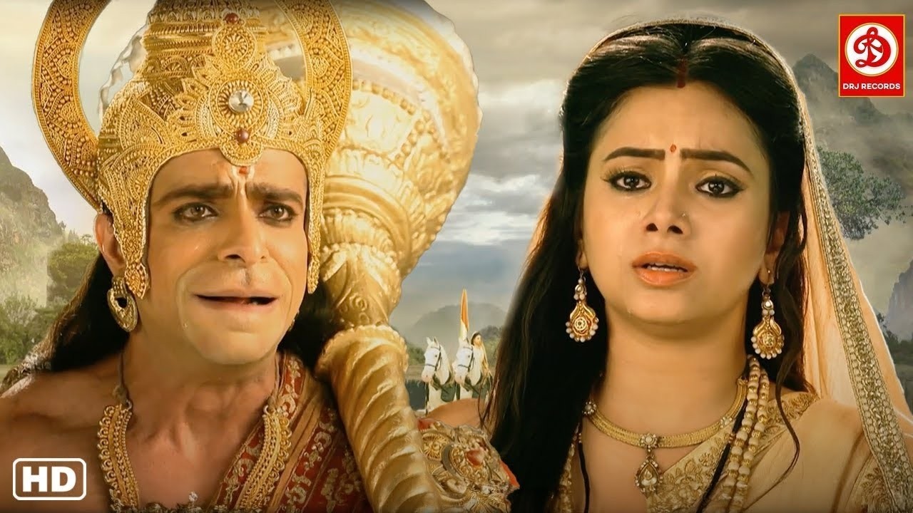 सीता मैया की त्याग के नाम सुनकर हनुमान फुट फुट कर रोने लगे || Sankatmochan Mahabali Hanuman