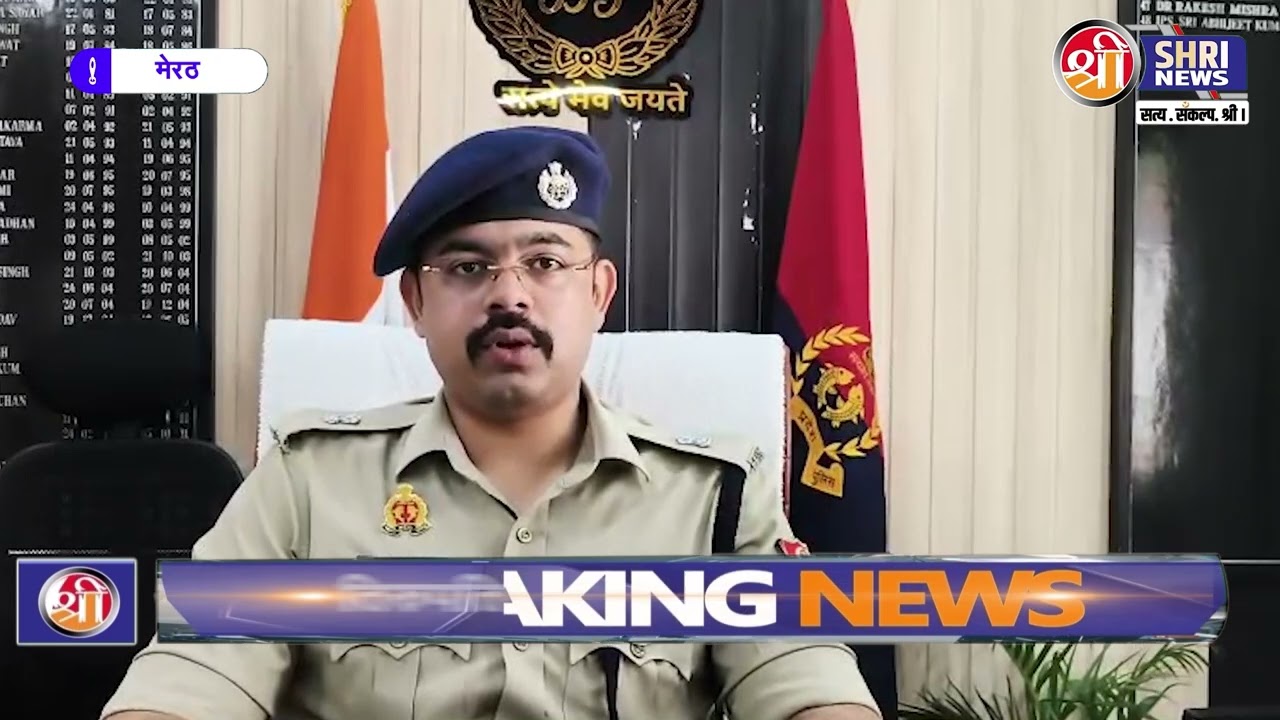 Meerut News: 7 साल के मासूम अंगद की हत्या का मामला, प्रेमी के साथ मिलकर मां ने की बेटे की हत्या।