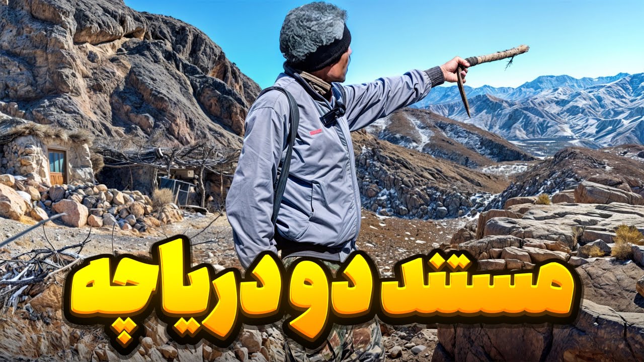 مستند دو دریاچه🌄 سفری به دل کوهستان و دو دریاچه شگفت‌انگیز!🌄